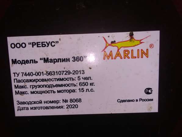 Продаю лодку Марлин 360 в Ростове-на-Дону фото 3