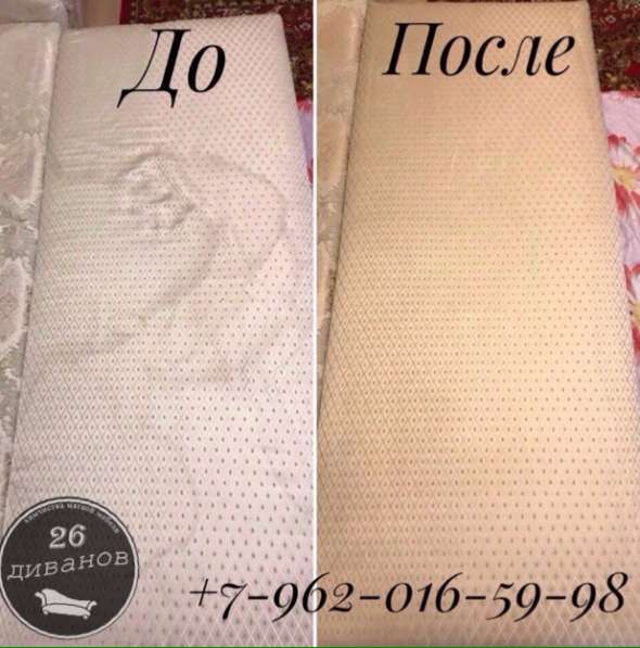 Химчистка мягкой мебели в Ставрополе фото 3