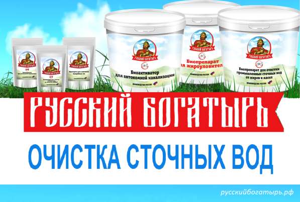 Очистка стоков