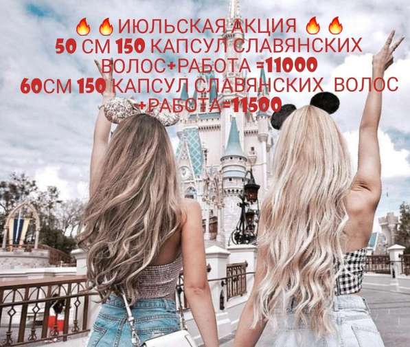 Наращивание волос в Москве фото 9