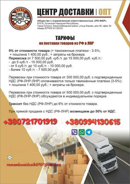 ЦЕНТР ДОСТАВКИ ОПТ