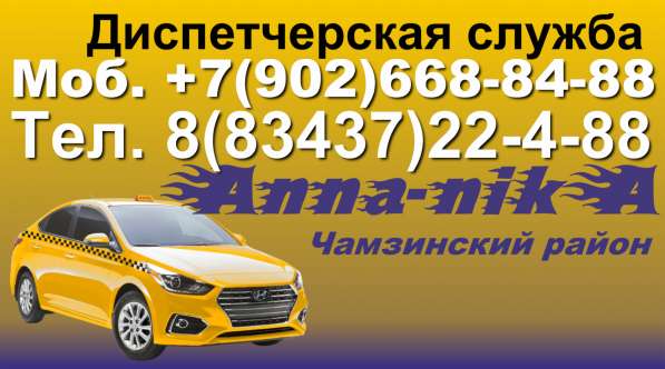 Приглашаем на работу водителей