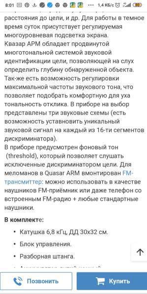 Металлоискатель в фото 3