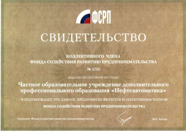 Профессиональное обучение, повышение квалификации в Лениногорске фото 9