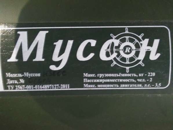 Продается комплект лодка моторно-гребная в Ростове-на-Дону фото 3