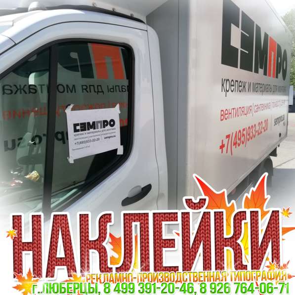 Обклейка авто в Люберцах, Жулебино, Косино, Некрасовке в Люберцы фото 11