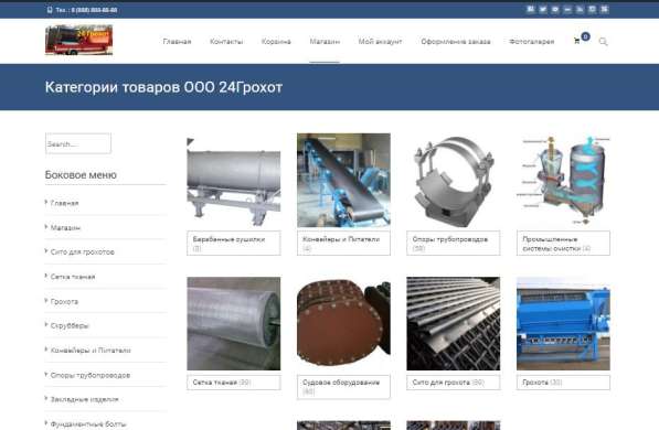 Сайт. Интернет-магазин. Изготовление, редактирование, помощь в Красноярске фото 6