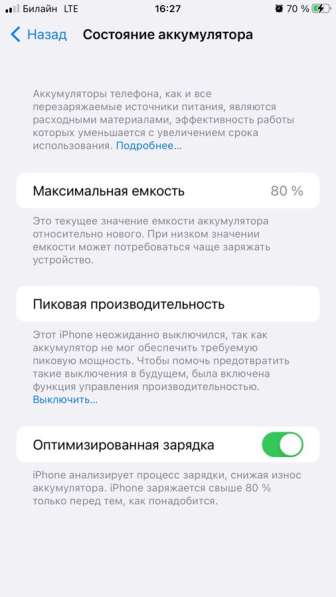 IPhone 8 Plus 256 в Москве фото 4