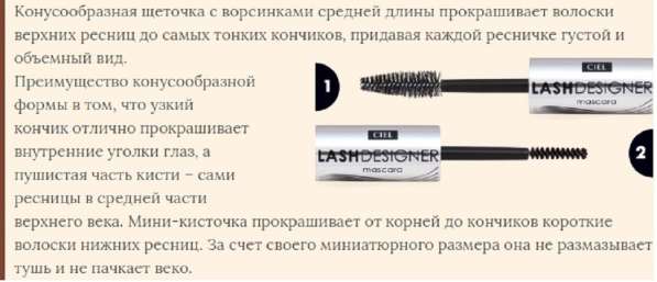 ДВОЙНАЯ ТУШЬ ДЛЯ РЕСНИЦ Lash Designer в Брянске