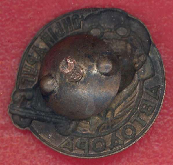 СССР знак Юный друг АВТОДОРА №5 белый зеленый в Орле фото 3