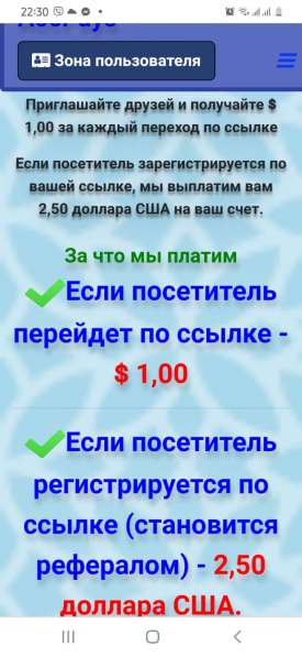 Работа в интернете без риска и вложений