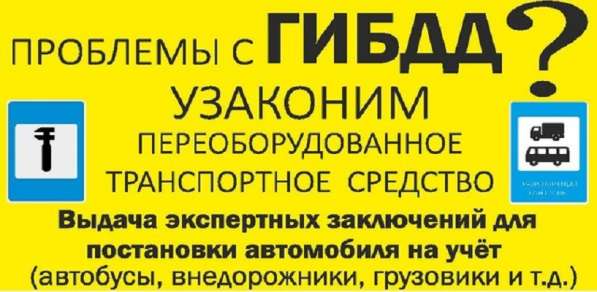 Переоборудование автомобилей в Приморском крае в Владивостоке фото 7
