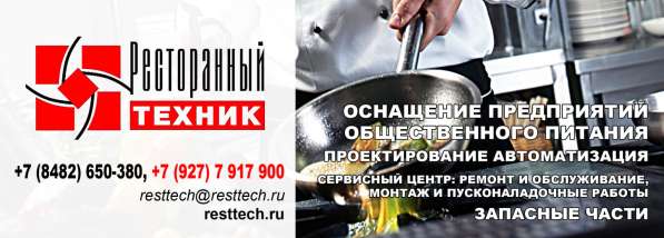 Ремонт и обслуживание ресторанного оборудования в Тольятти фото 3