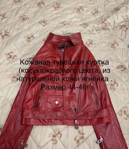 Куртка кожаная (косуха) в Орехово-Зуево фото 3