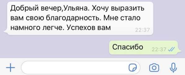 Психолог в Уфе