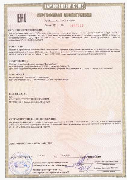 Моторная лодка "Славутич Д" в фото 4