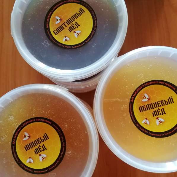 Натуральный мёд с пасеки в Москве фото 5