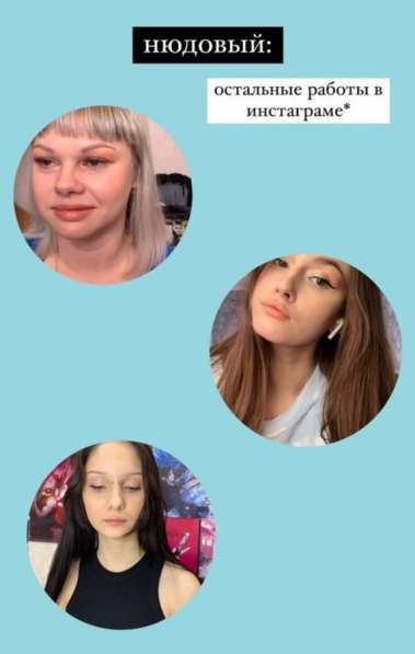 Визажист в Ростове-на-Дону фото 4