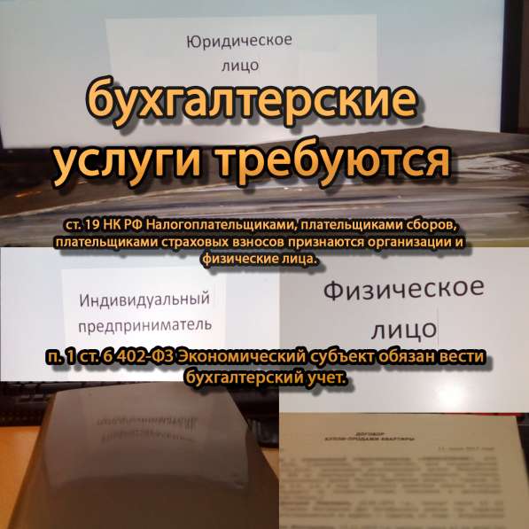 Декларации, отчеты, ндфл, консультация, бухучет в Москве фото 7