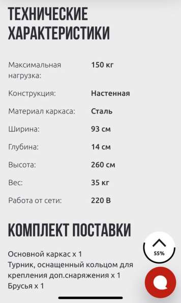 Шведская стенка YAMAGUCHI в Москве фото 3