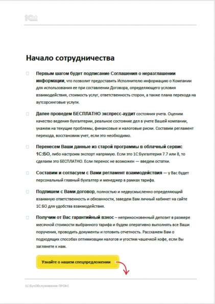 Бухгалтерские услуги в Барнауле фото 3