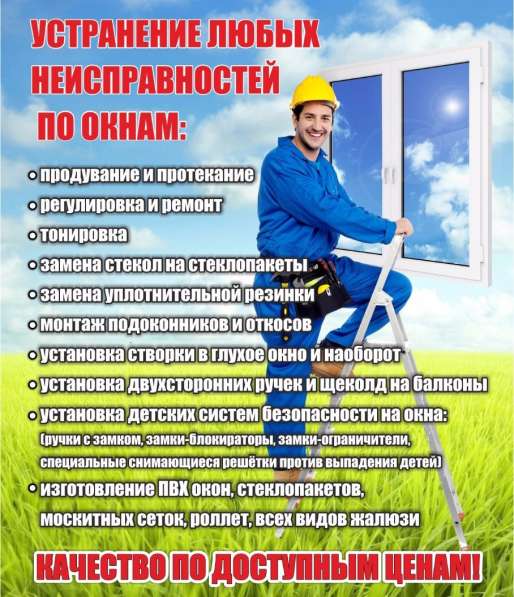 Окна ПВХ и москитные сетки в Новороссийске фото 3