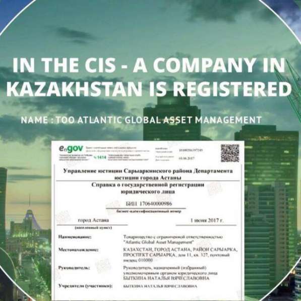 Международный Акционерный Инвестиционный Холдинг в фото 3