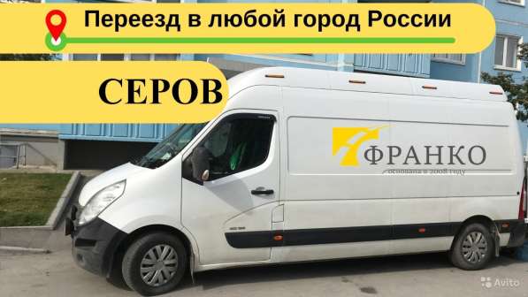 Переезд по РФ из Урая в Урае фото 9