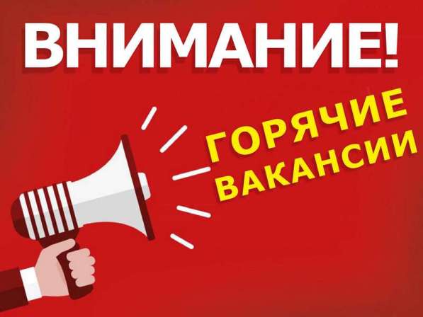 Набор персонала с выездом в Алматы в фото 3