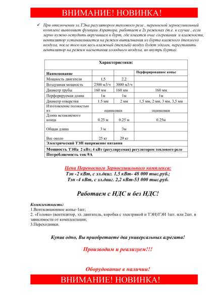 Аэратор с тэном в Ростове-на-Дону