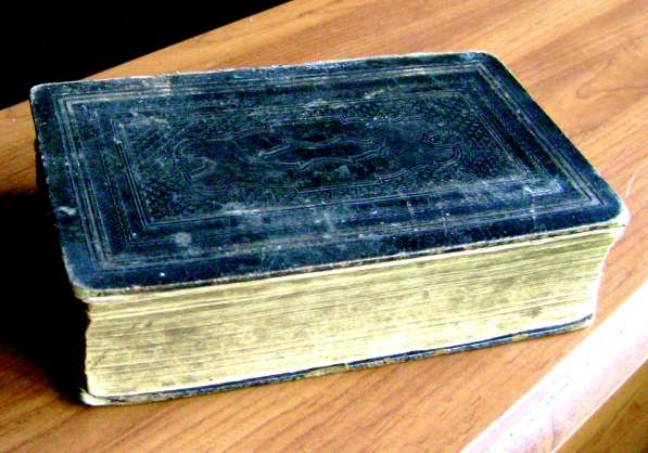 Раритет. Священная книга Ветхий Завет, т.1. 1877 год.