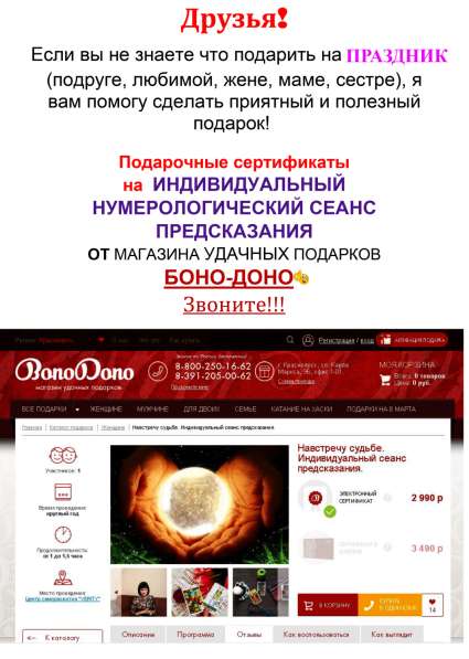 Аниматор-гадалка (нумеролог) в Красноярске фото 4