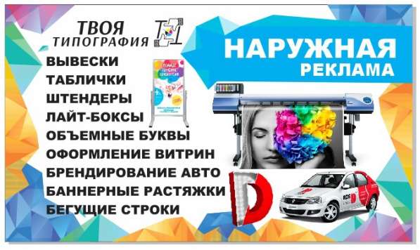 ТИПОГРАФИЯ В ЯЛТЕ в Джанкое