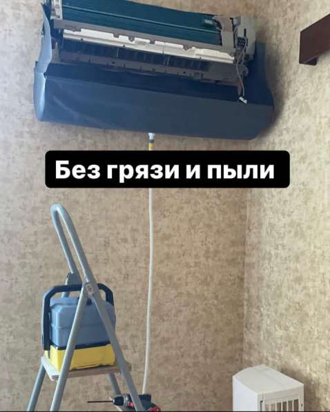 Профессиональная чистка кондиционеров в Сургуте фото 4