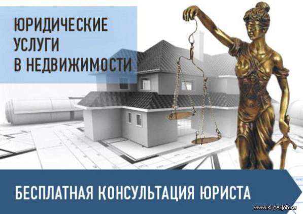 Сопровождение всех видов сделок с недвижимостью в Брянске