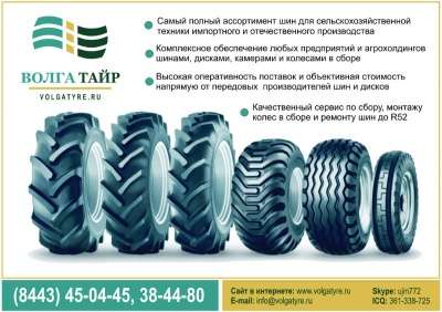 автомобильные шины BKT, MITAS, Dneproshina, 710/70R42 в Батайске