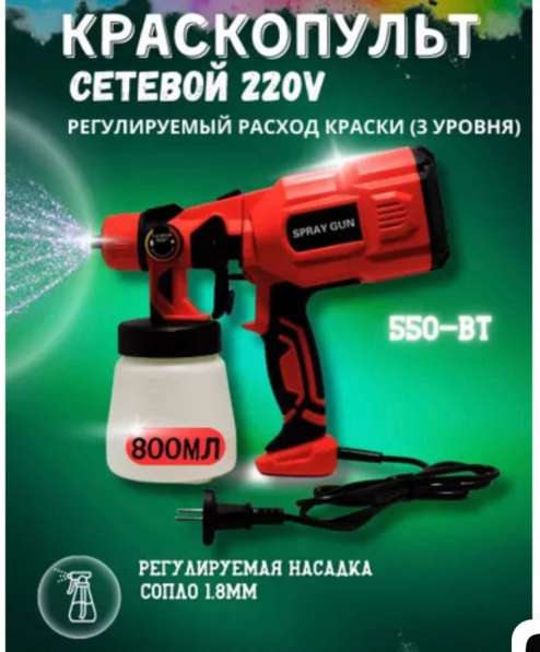 Краскапуль электрический