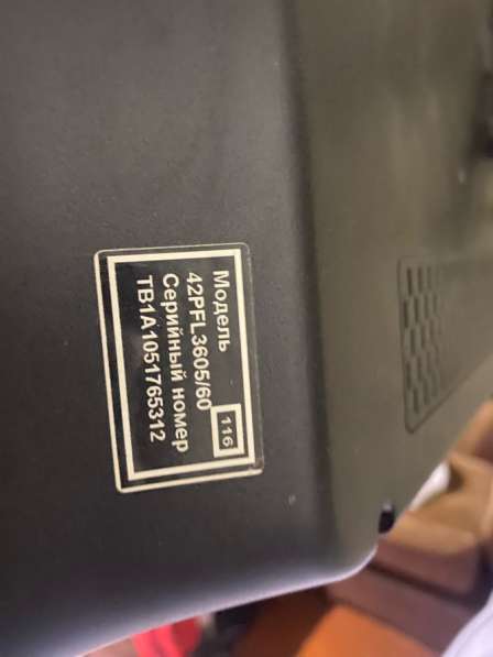 Телевизор Phillips в Иркутске фото 3