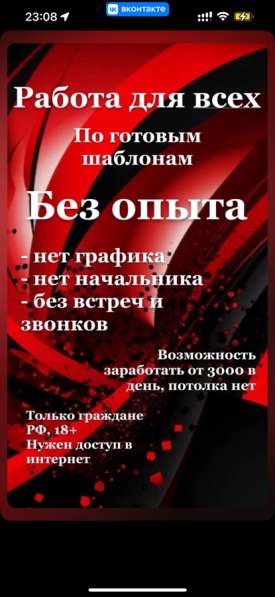 Работа удаленно