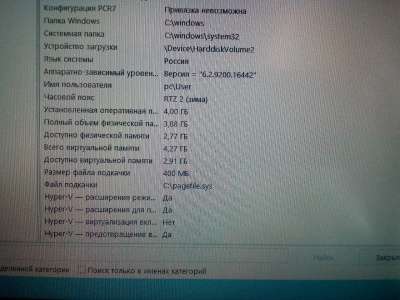 ноутбук HP Probook 430 G1 в Томске фото 7