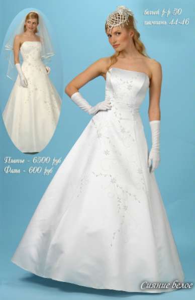 свадебное платье Белоруссия Сияние