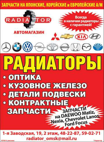 Радиатор на KIA Rio