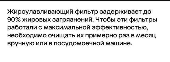 Вытяжка настенная Bosch в Москве фото 6