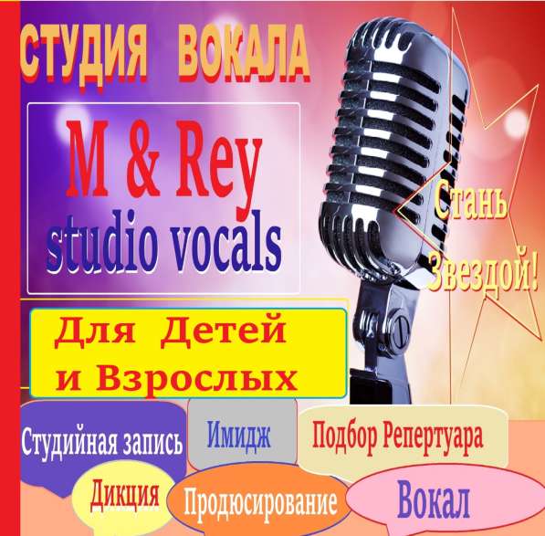 Вокал Уроки Онлайн и Офлайн в Анапе фото 3