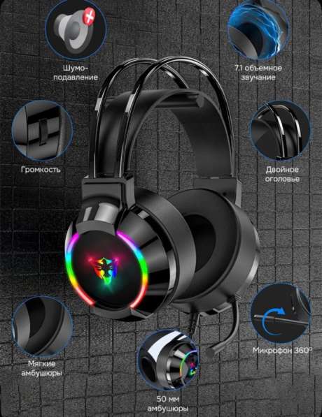 Новые игровые наушники с встроенным микрофоном в Москве фото 6