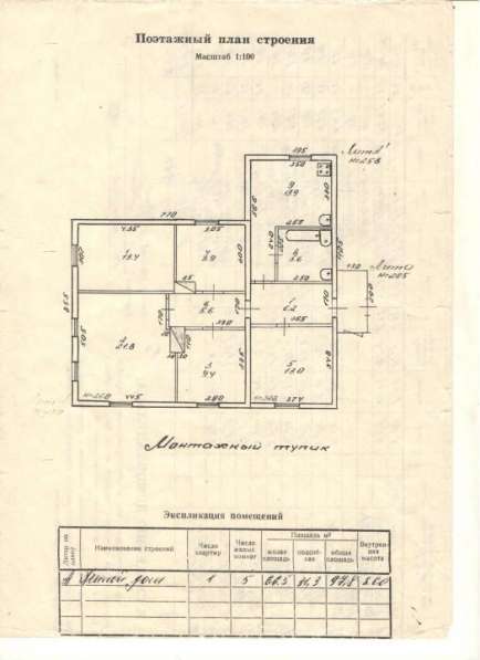 Продам дом в черте города в Комсомольске-на-Амуре фото 6