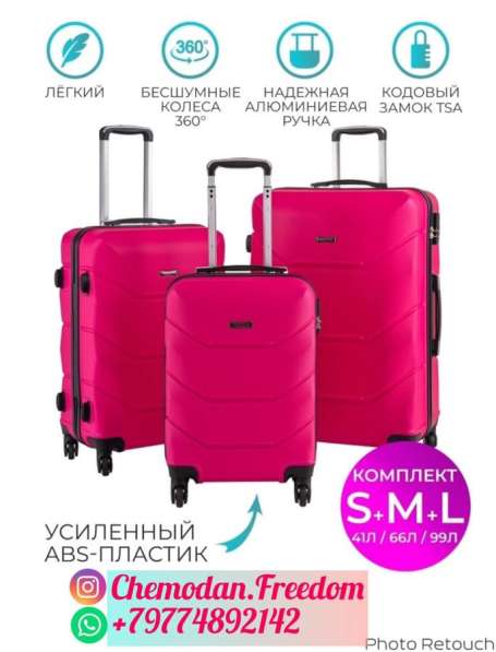 Чемодан на колёсах в Москве фото 8