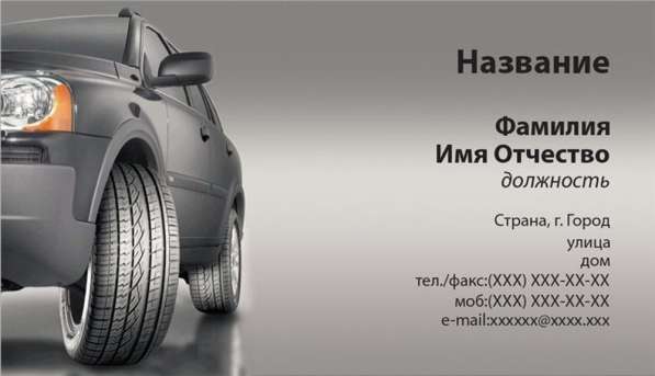 Делаем визитки и наклейки в 