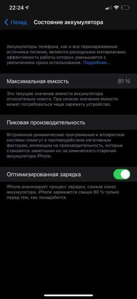 IPhone 11 Pro Max 64 Гб в Москве