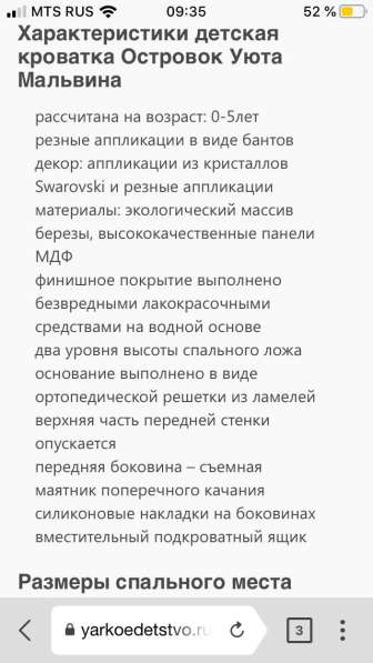 Детская кроватка в Москве фото 5